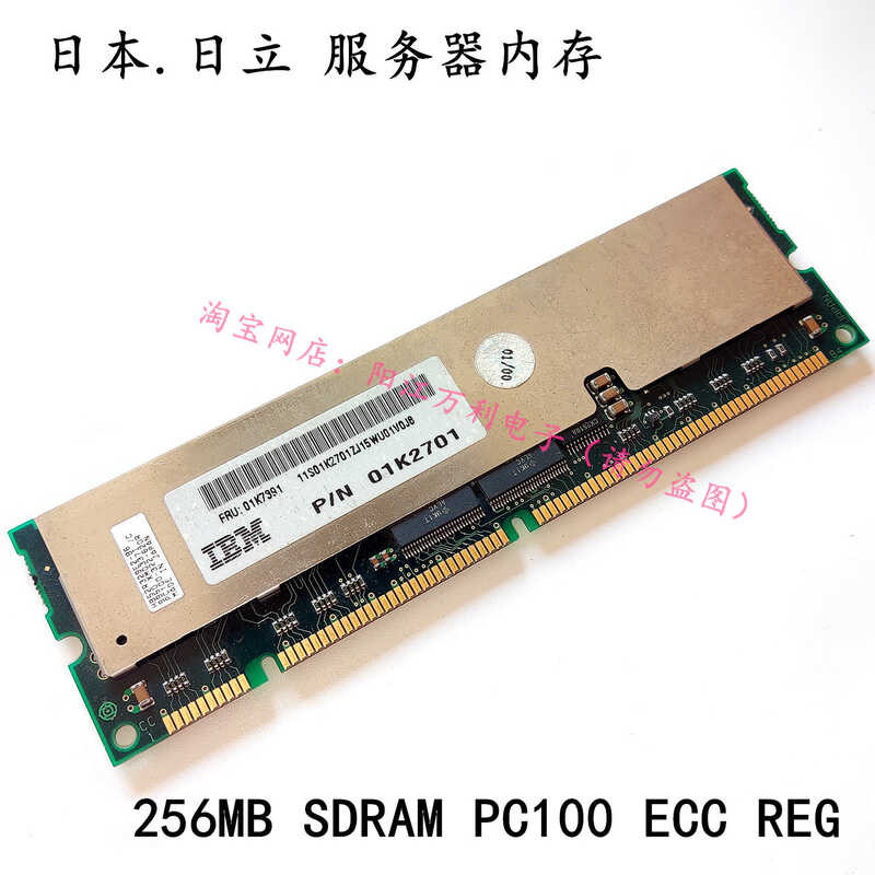 512 MB SDRAM PC100 &ndash; 1x512 MB, DIMM 168 Pin, Non ECC, CL3, Memoria Per PC Datati