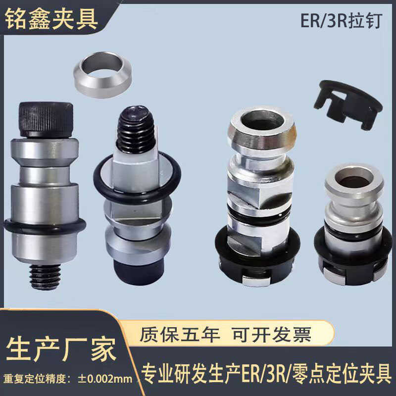 EROWA fixture standard automatic nail 3R manual pneumatic pull rod ...