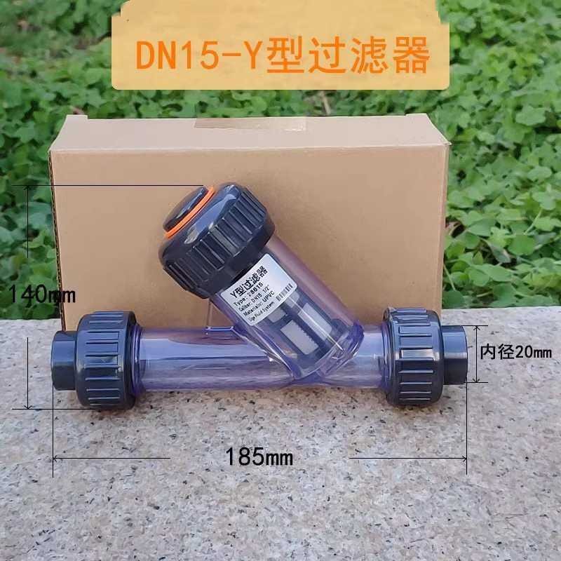 UPVC plastic filter screen detachable transparent Y-shaped water ...