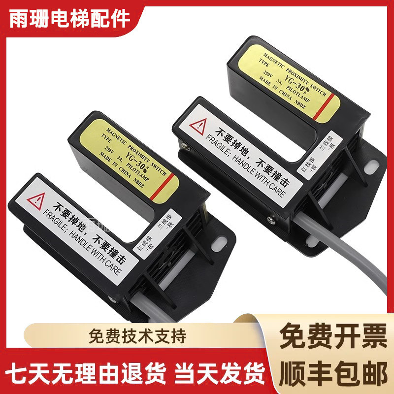 Permanent magnet switch in the elevator leveling sensor is basically ...