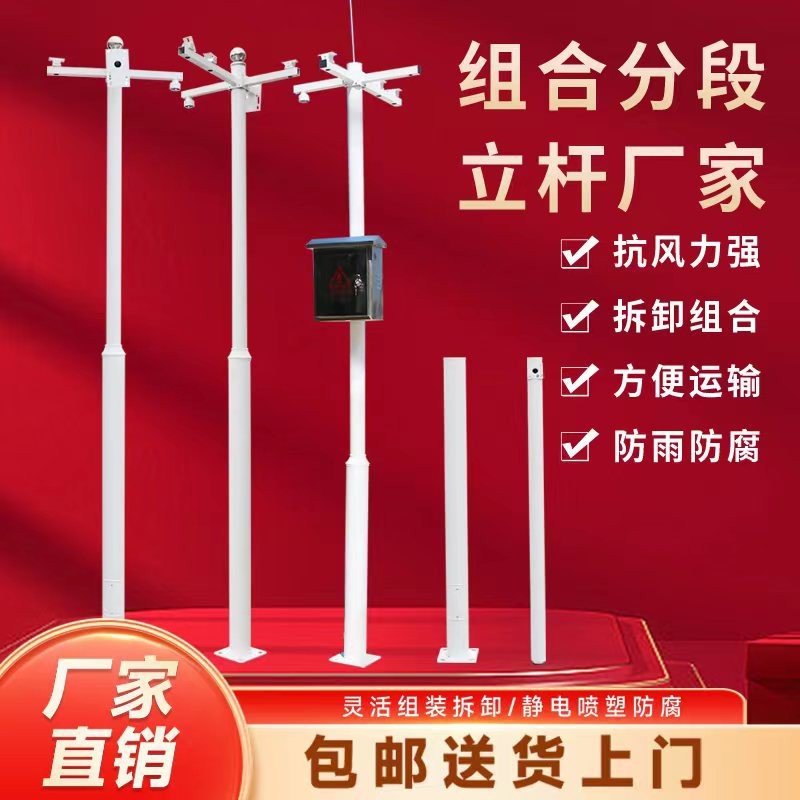 () Monitoring Pole For Outdoor Engineering Special Pole For Community ...