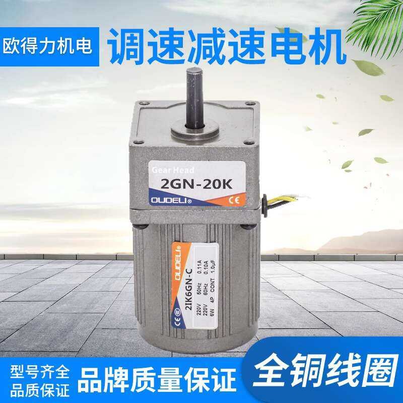 6W 10W Miniature AC Induction Gear Control Fixed Speed Motor 110V ...