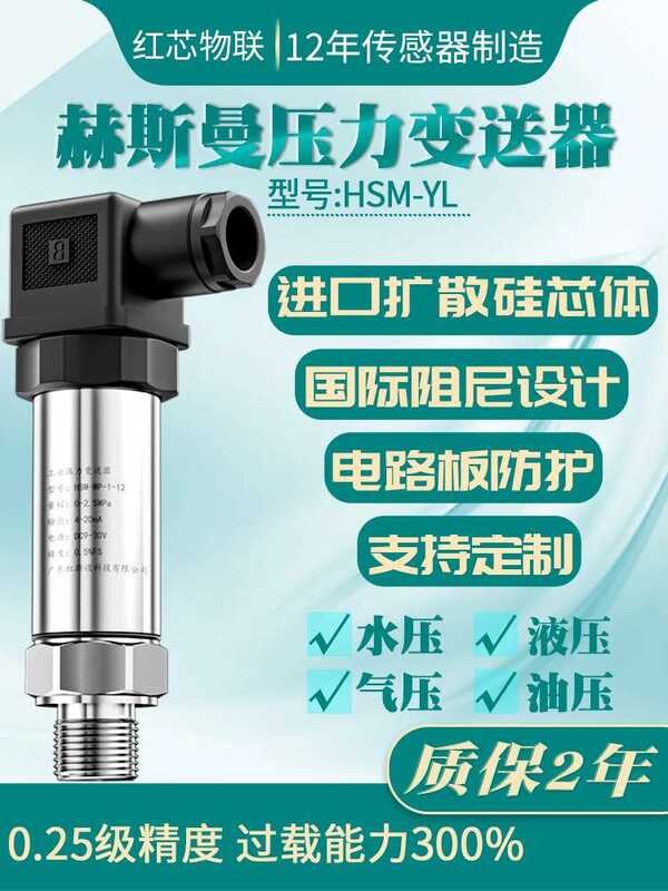 Transmitter High Precision Digital Display Sensor Diffused Silicon ...