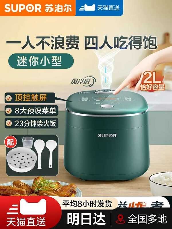 ☑♥ Supor Small 1-2L-3L Household Dormitory Porridge Multi-Function ...