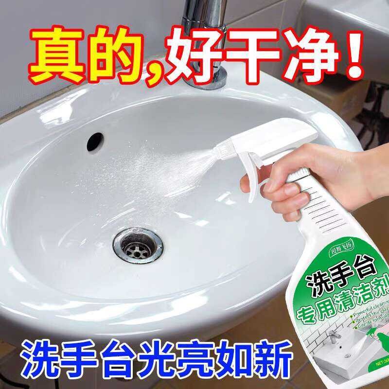 Sink Cleaner Tile Descaler Ceramic Bathroom Wash Basin Water Stain ...