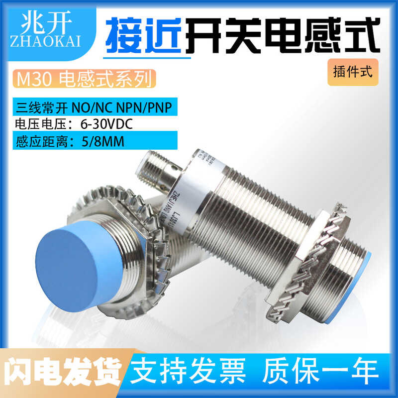 ☑♥ Inductive Proximity Switch LJ30A3 Metal Sensor M30 DC AC NPN PNP ...
