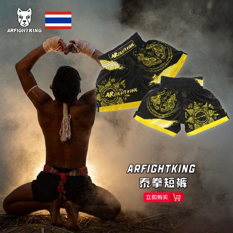 ARFIGHTKING Men's Muay Thai Shorts - Combat Tiger MMA Training UFC ...