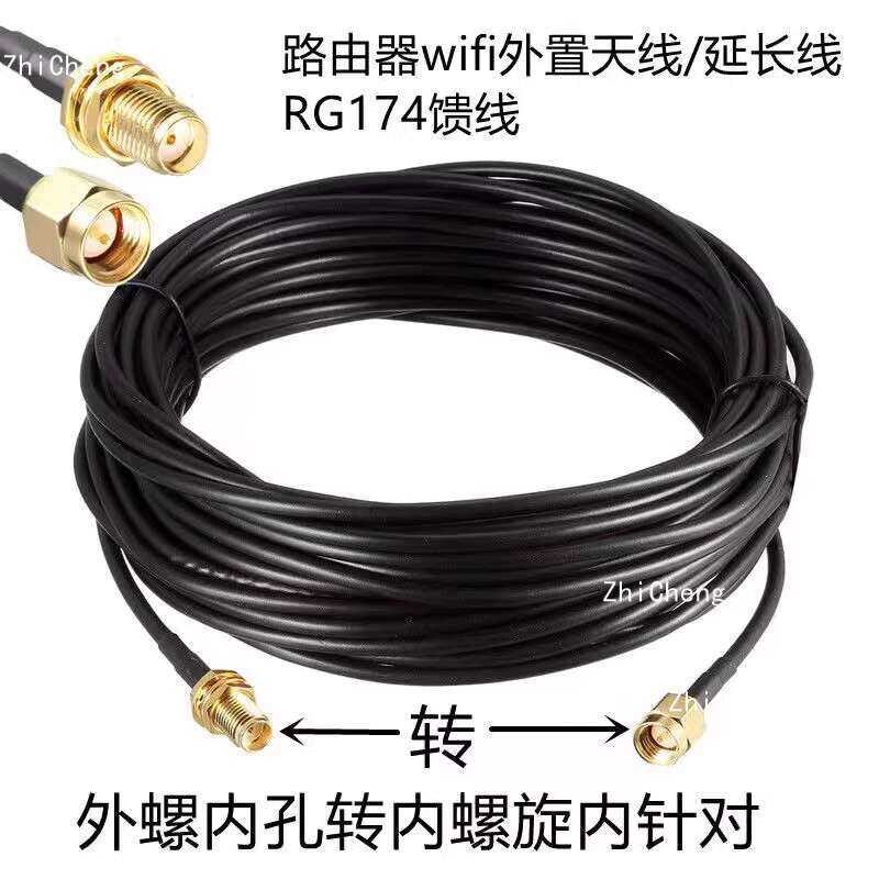 SMA Male to Female RG174 Router Signal Extension External Antenna ...