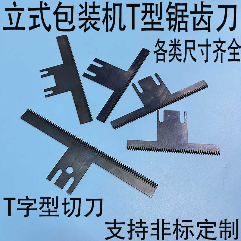 Vertical Packaging Collar Machine Accessories T-shaped Cutter T-type ...