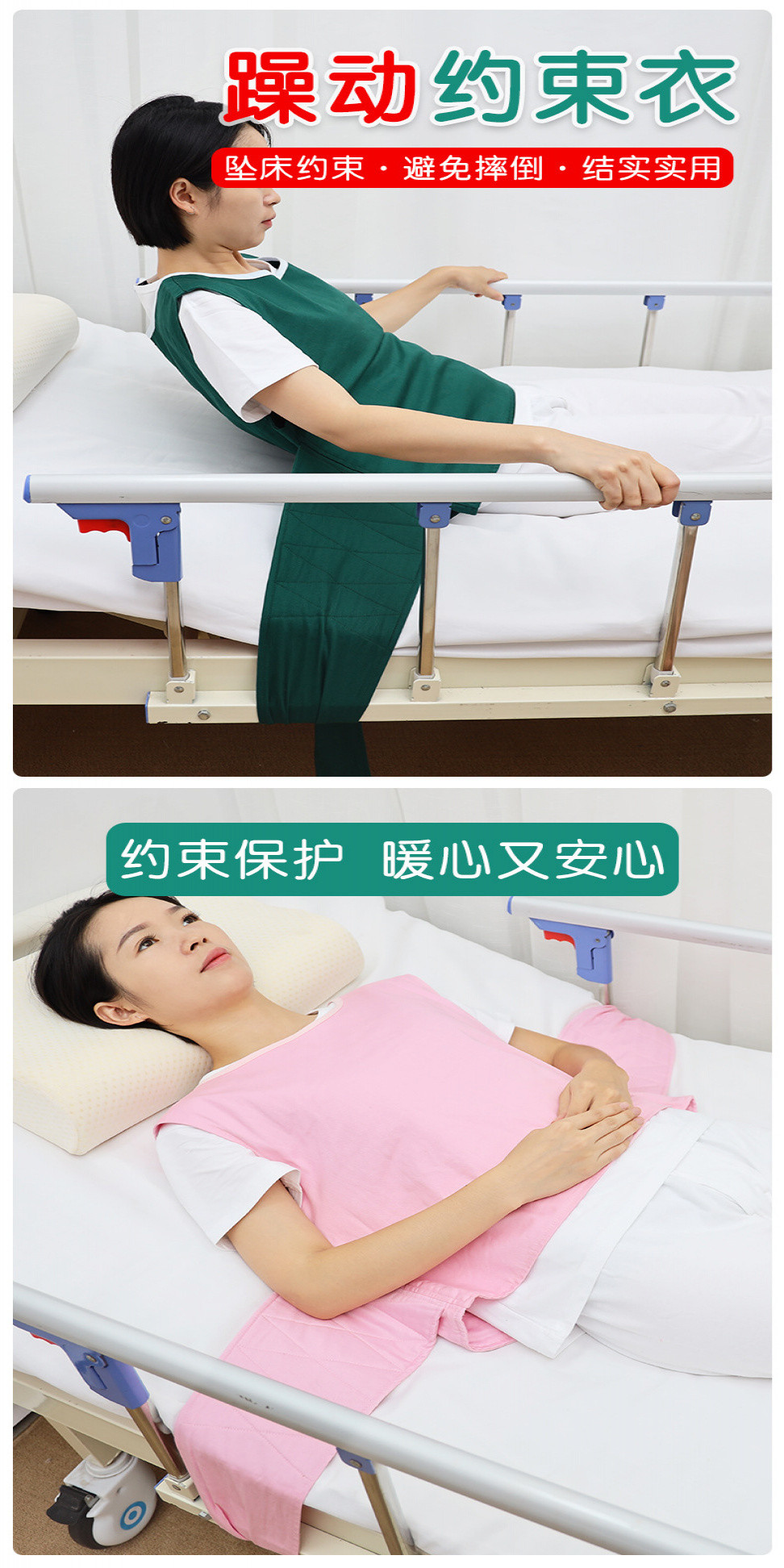 Restraint Clothing for Restless Patients to Prevent Bedridden Elderly ...