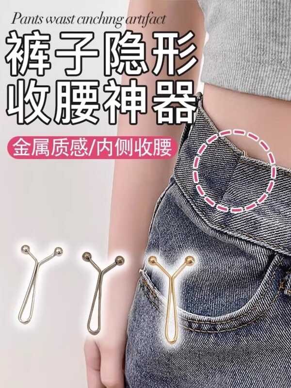☑♥ Pants Cinching Invisible Pins Adjustment Magic Buckle No-Sew Waist ...