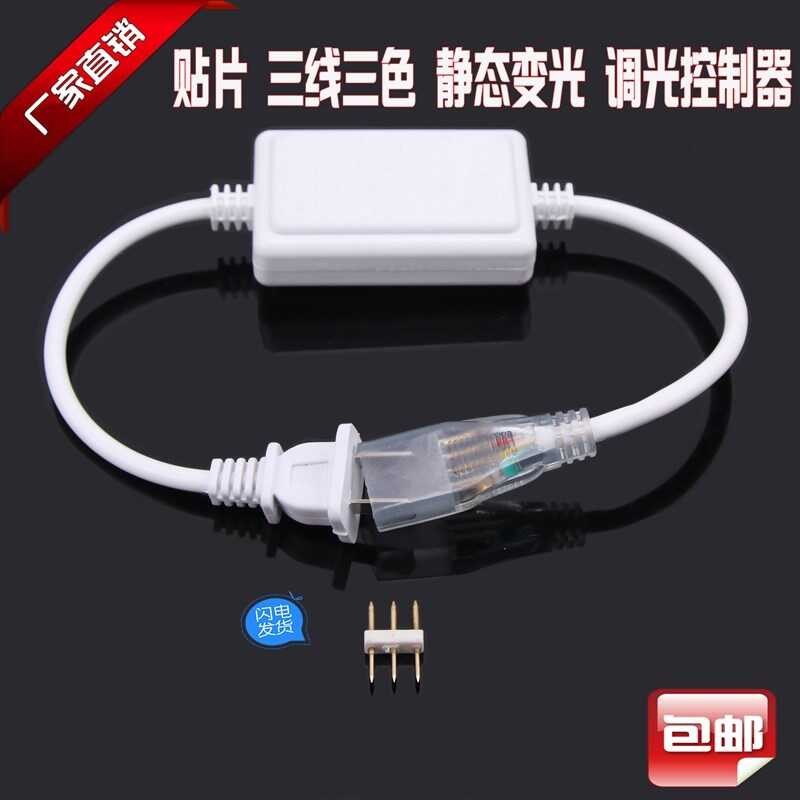 LED wire patch strip controller tatlong core monochrome jump power plug ...