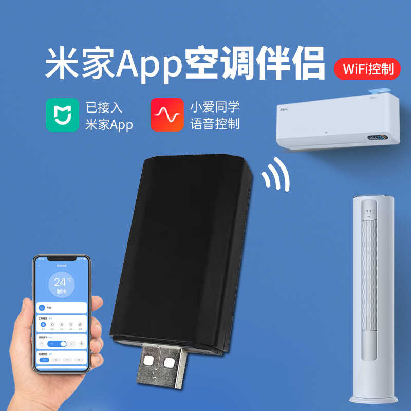 WiFi Smart USB Air Conditioner Companion Mobile Switch Timer Voice ...