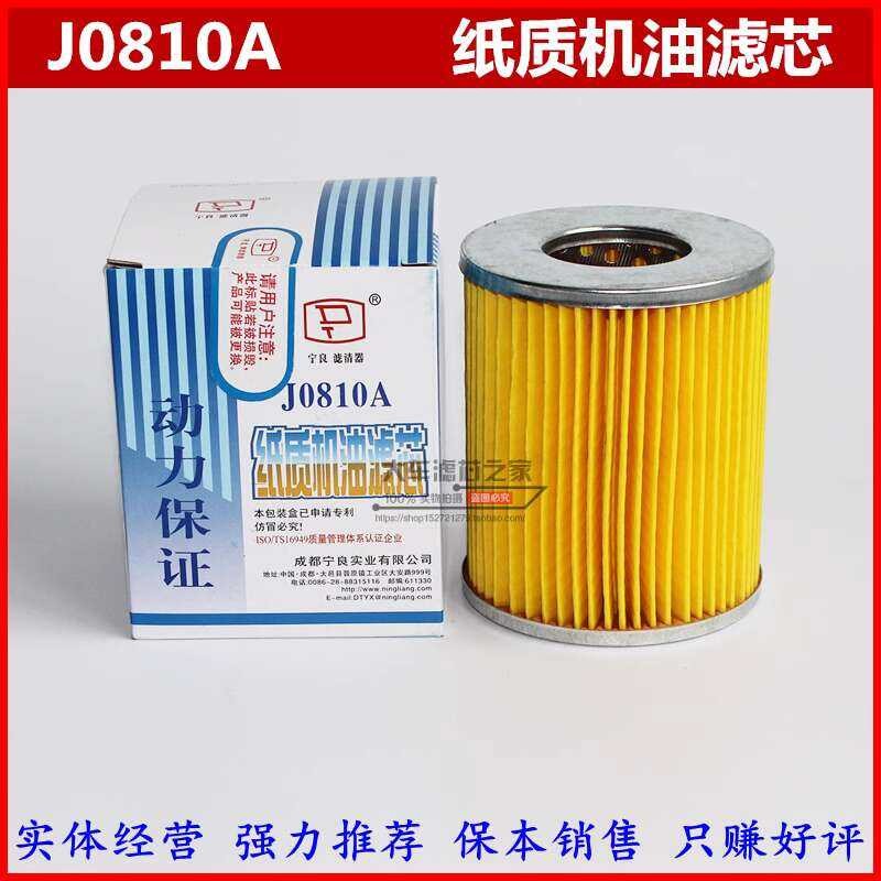 Ningliang C0810A C0708A C0506A Paper 490 480 485 Engine Oil Diesel ...