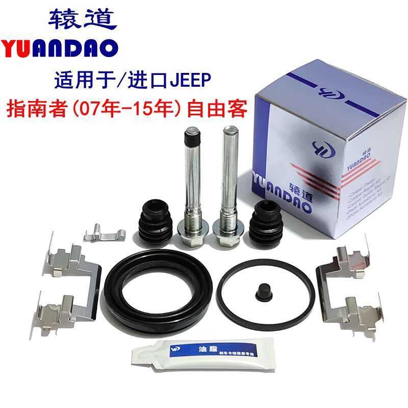 Jeep Compass Grand Cherokee Front and Rear Brake Repair Kit Caliper ...