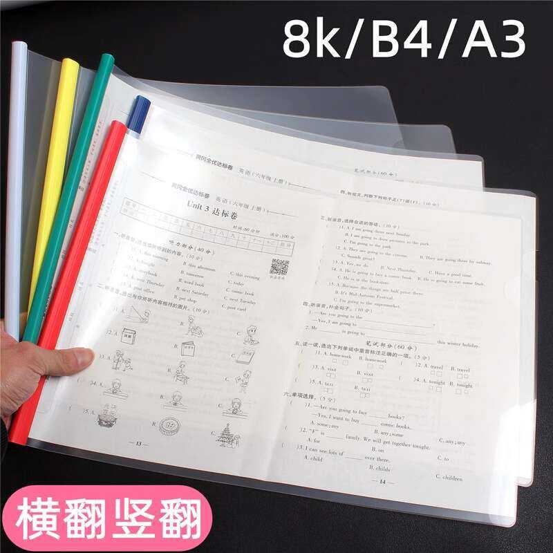 paper test big B4 horizontal version simple folder storage and ...