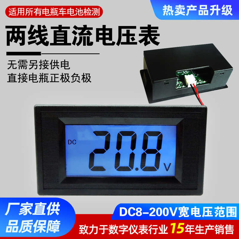 LCD two-wire three and a half digit digital display DC voltage meter ...