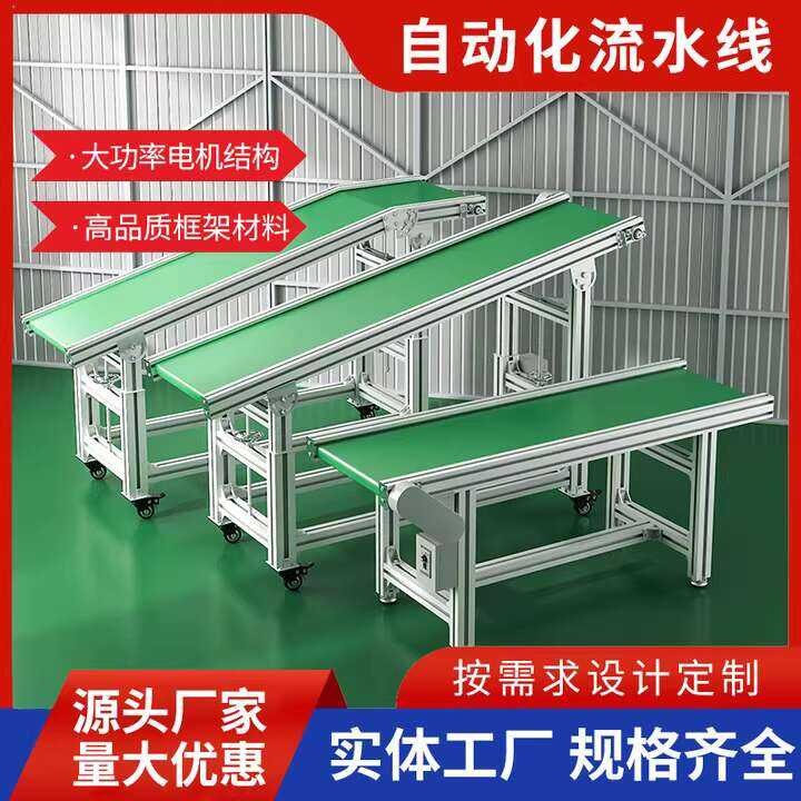 Aluminum Profile Assembly Line Connection Table Lift Inclined Small ...