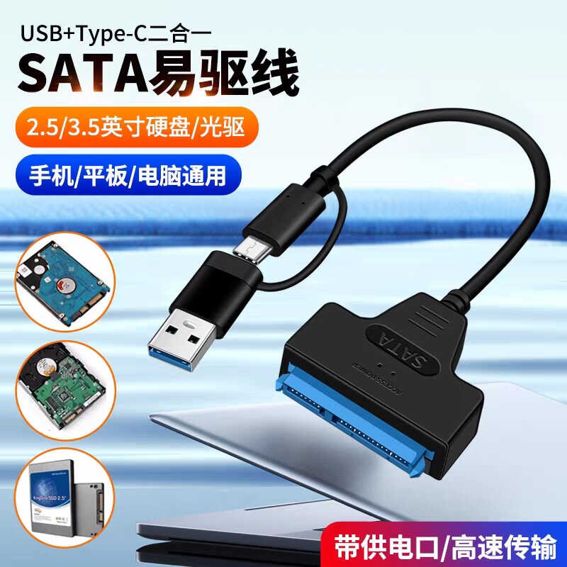 SATA to USB 3.0 Easy Drive Cable Mechanical Hard Disk Solid State ...