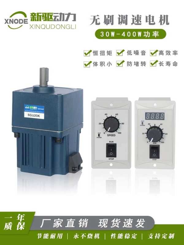 Brushless Electric AC 220V DC 24/48V Speed Control Gear Reducer Drive ...