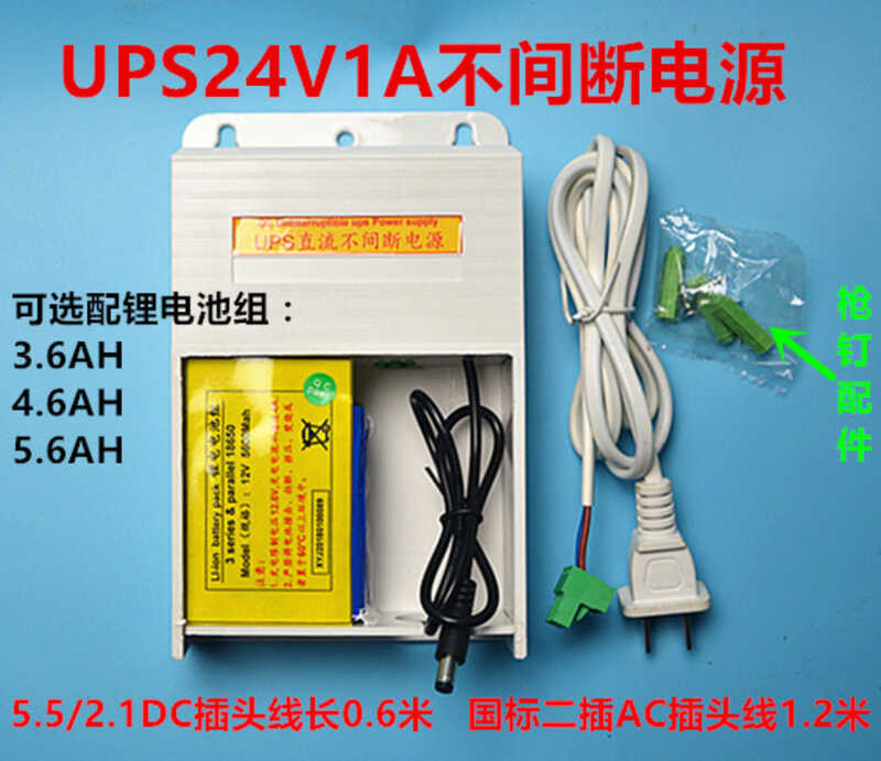 24V1A UPS DC Uninterruptible Fire Alarm Bell Module Built-in Lithium ...