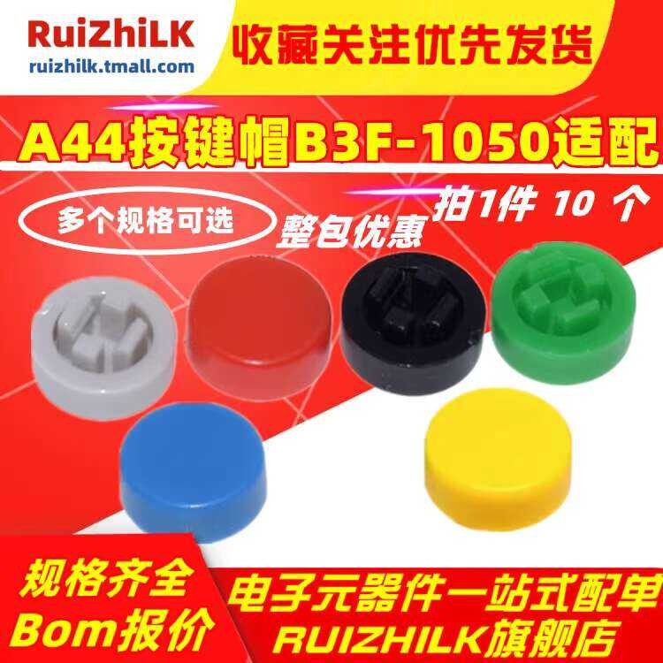 A44 Keycap B3F-1050 6*6*7.3mm Square Head 5.8*5.8 Self-locking Button ...