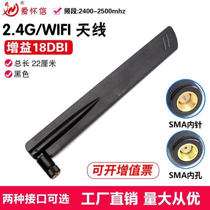 2.4G 18dbi 18DB omnidirectional high gain WIFI router network card AP ...