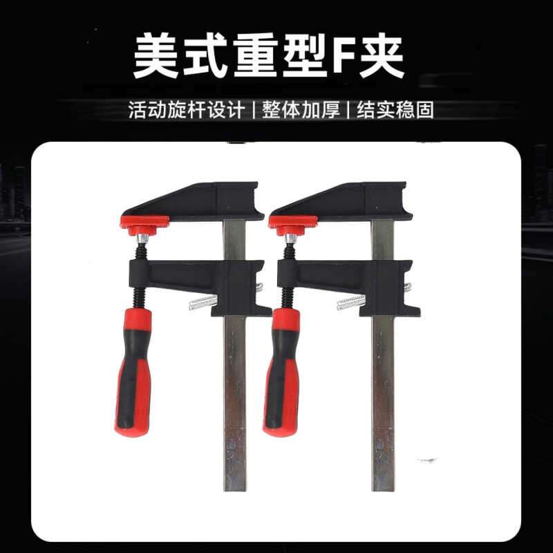 American Style Fast F-Clamp Fixture Level, Beam Clamp Clamp, Heavy-Duty ...