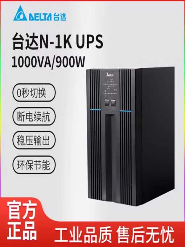 Delta UPS GES-N1K online 1KVA/900WUPS uninterruptible power supply ...
