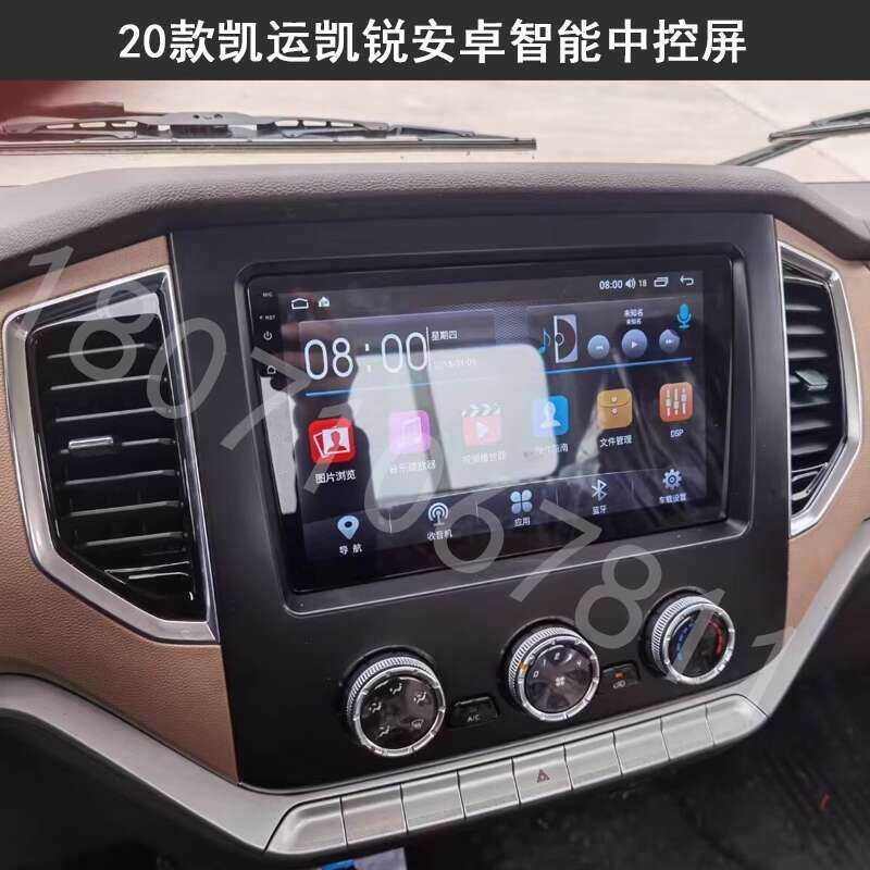 New JMC KaiYun KaiRui Navigation Android Central Control Large Screen ...