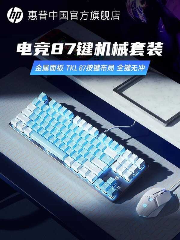 Bf HP Mechanical Keyboard 87 Keys Gaming Keyboard And Mouse Set For ...