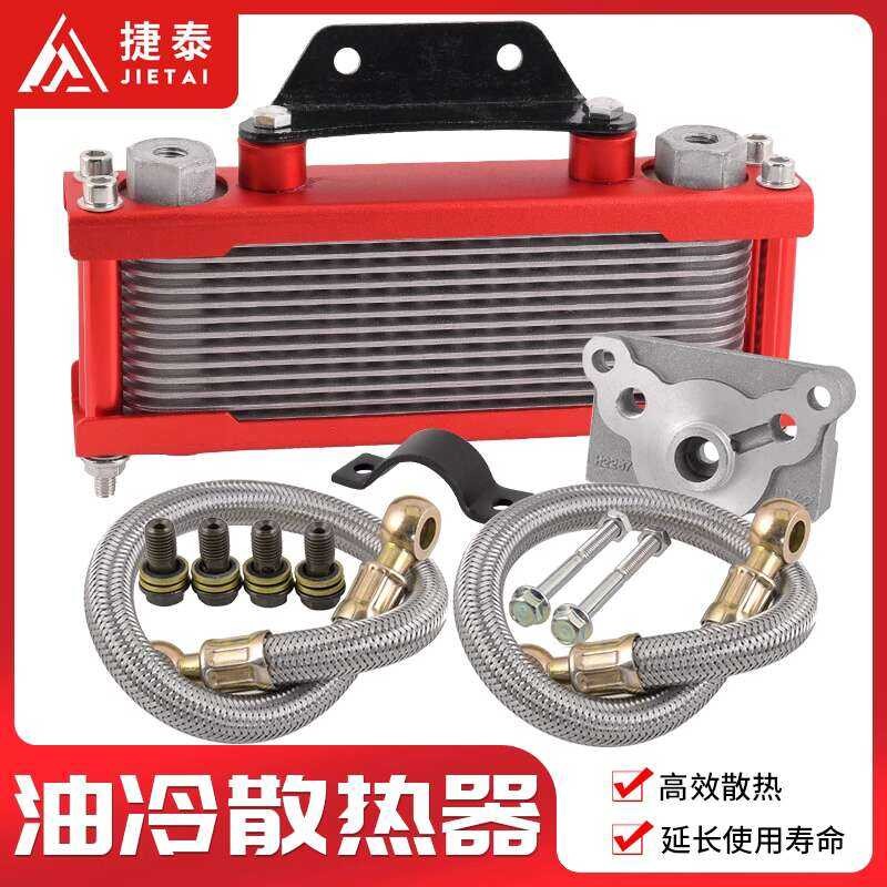 Bent beam motorcycle ATV beach oil radiator modification oil cooler ...