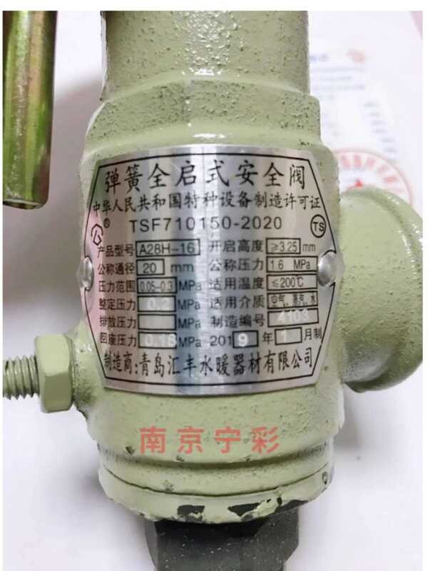 Qingdao Huifeng A28H-16 Threaded Spring Full-Open Boiler Gas Storage ...