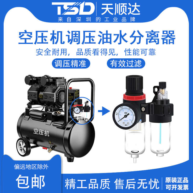 ☑♥ Oil-Water Separator Filter Regulator Oil Mist Two-in-One AFC2000 ...