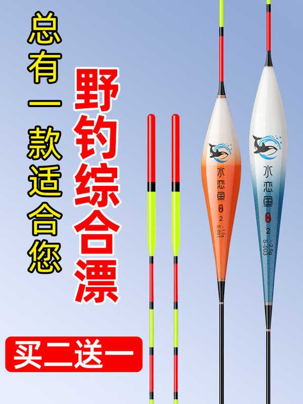 High Sensitivity Eye-catching Thick Tail Crucian Carp Float Wild ...