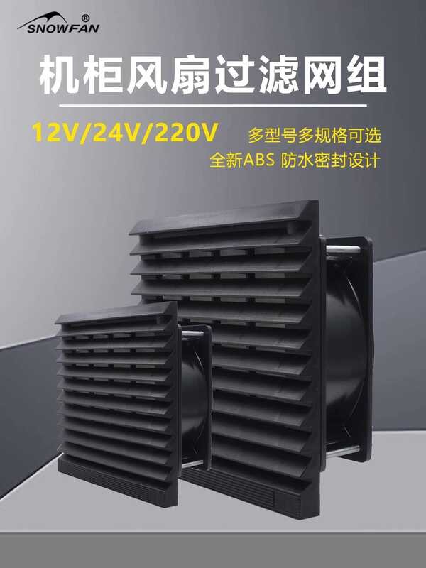 ☺ Black Cooling with Louvre 12V 24V 220V Industrial Cabinet Ventilation ...
