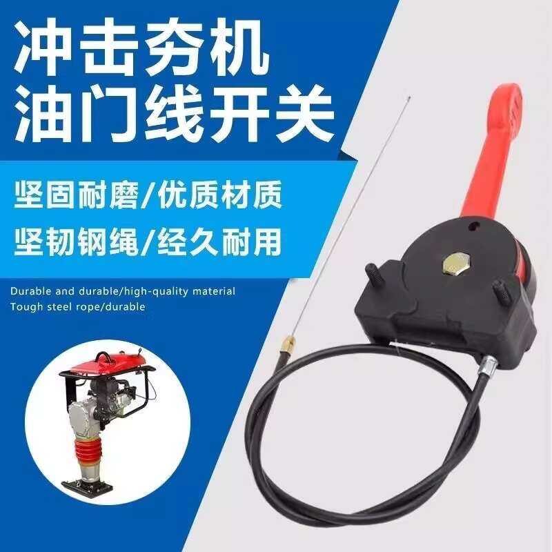 Road Gasoline Impact Electric Rammer Diesel Compaction Parts Throttle ...