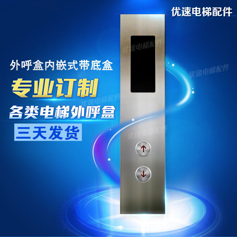 Outbound box/outbound panel/bottomless box outbound box/wall mounted ...