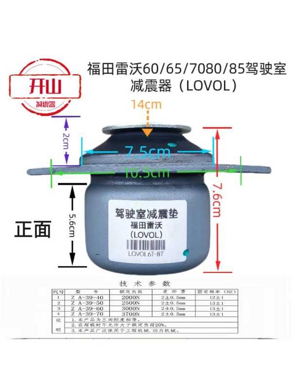 Foton Lovol 60/65/70/80/85 Excavator Cabin Shock Absorber Rubber ...