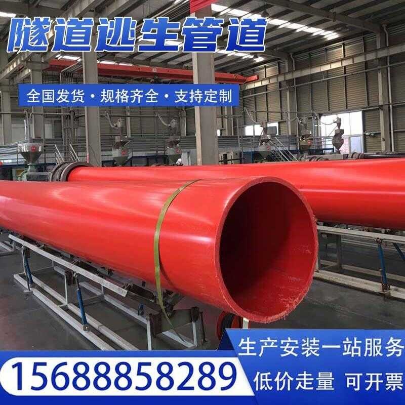 DN800 Tunnel High Molecular Polyethylene Hoop Engineering Emergency ...