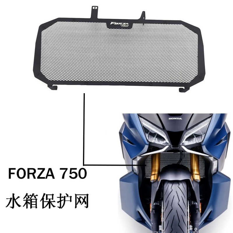 Suitable for Honda FORZA 750 NSS750 Motorcycle Radiator Mesh Radiator ...