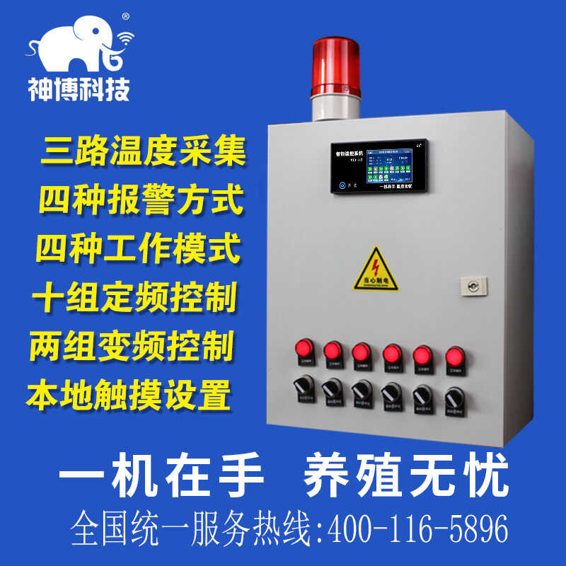 Intelligent System for Farms, Fully Automatic Mobile Remote Controller ...
