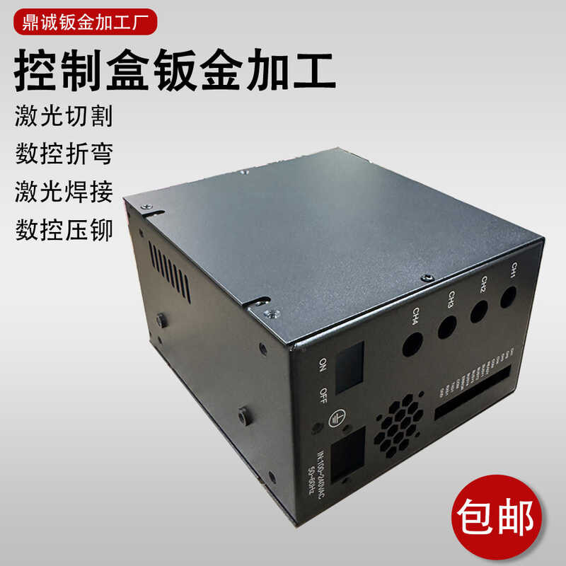Cutting Bending Forming Precision Welding Control Box Chassis Shell ...