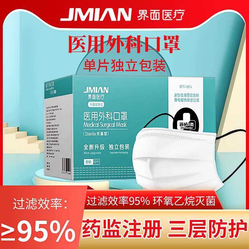 Interface Disposable Medical Surgical Mask Tatlong layer White ...