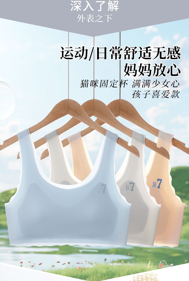Fixed Cup Adolescent Children Vest Development Period Girl's Underwear ...