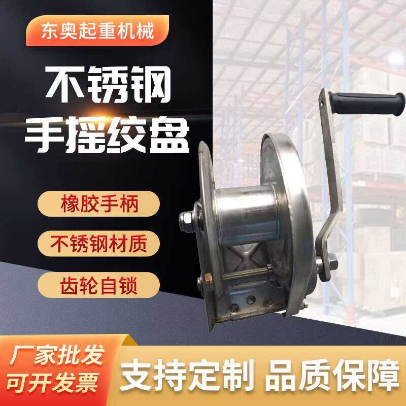 C304 Stainless Steel Hand Crank Self-locking Wire Rope Traction Small ...