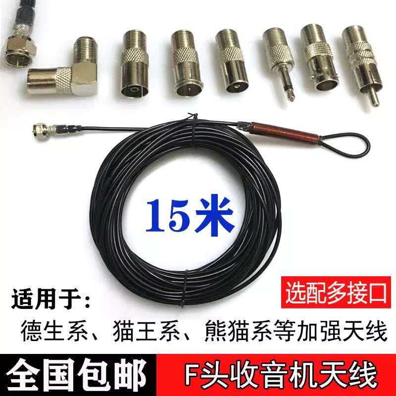 Connection Home Modification Universal Radio External Shortwave FM ...
