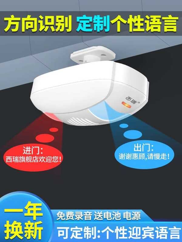 Store Two-Way Sensor Entry and Exit Commercial Doorbell Ding Dong Voice ...
