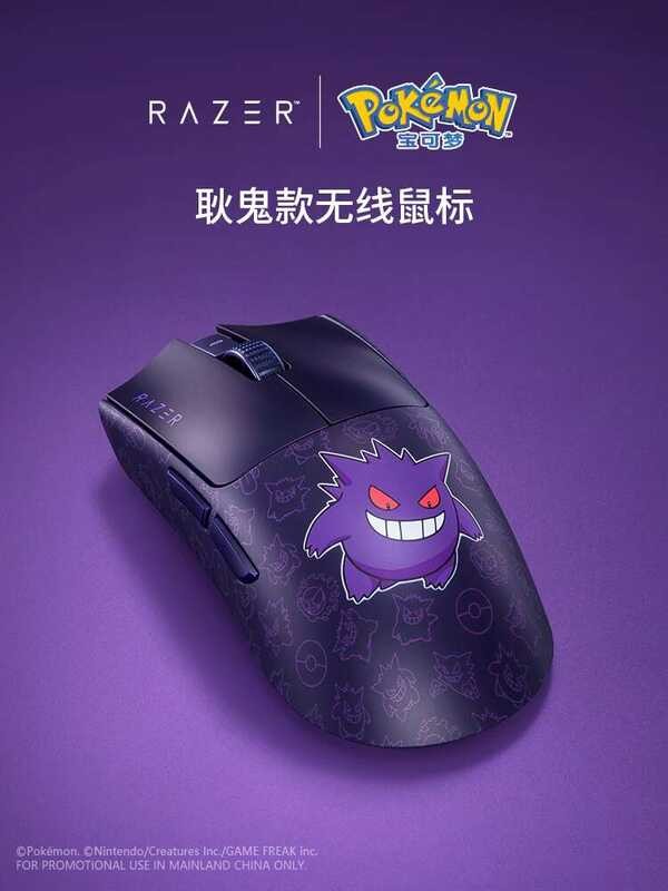 Razer Pokémon Gengar Collaboration Viper V3 Professional Edition Pro ...