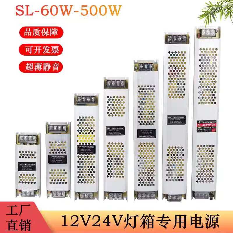 LED ultra-thin lightbox power supply 12v transformer 24V switch ...